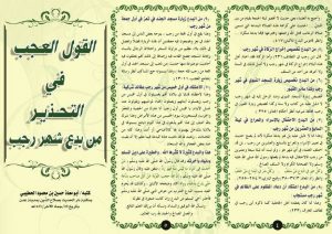 rajab_leaflet_01
